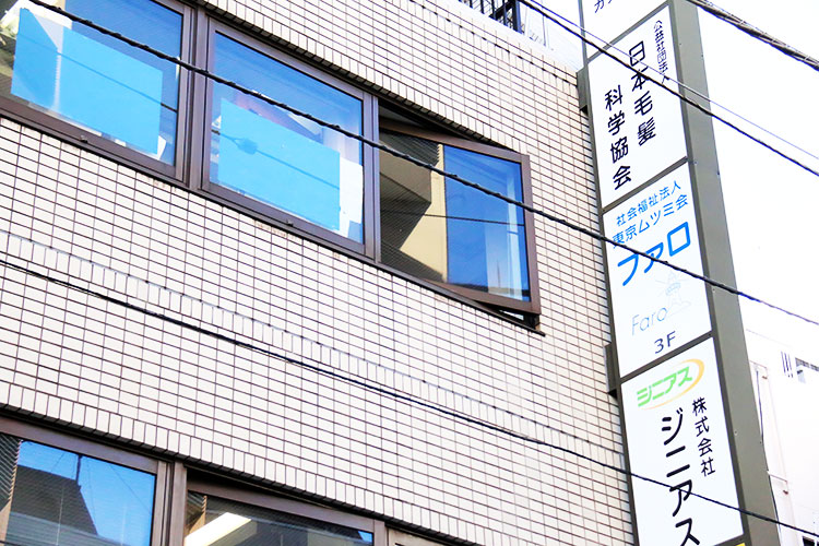 社会福祉法人東京ムツミ会（東京都新宿区）
