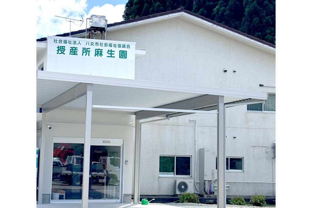 社会福祉法人八女市社会福祉協議会（福岡県八女市）