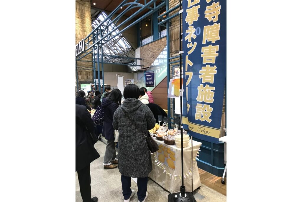 社会福祉法人ななえの里（東京都国分寺市）