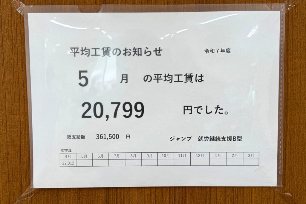 社会福祉法人こうよう会（神奈川県横浜市）